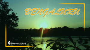 Read more about the article बेंगलुरु की इस खूबसूरती से कितने परिचित हैं आप!